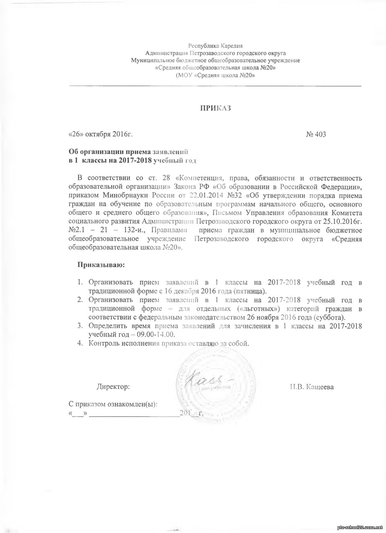 Требование к сайту образовательного учреждения 2017 Требование к сайту образовательного учреждения 2017